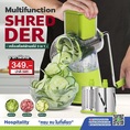 MULTIFUNCTION SHREDER (VEG, FRUIT, NUTS)  เครื่องสไลด์ผักและผลไม้