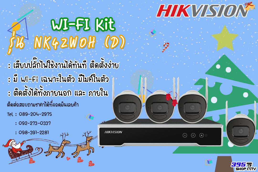 กล้องวงจรปิด ใช้ระบบ Wi-Fi hikvision รูปที่ 1