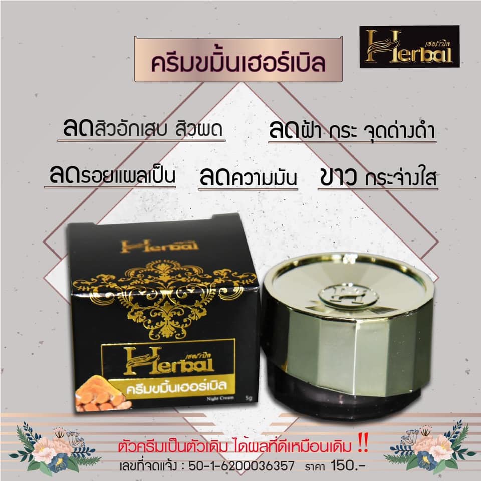 เซ็ตขมิ้นขายดี มาแรงแซงโค้ง จบทุกปัญหาผิวไม่ว่า สิว ฝ้า กระ หน้าดำ ไหม้แดด ใช้เซ็ตนี้ รับรองรู้เรื่อง รูปที่ 5