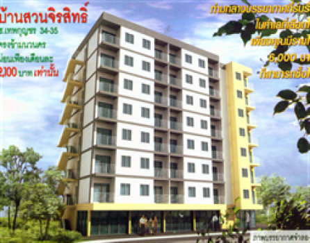 ขาย คอนโด บ้านสวนจิรสิทธิ์ 28.35 ตรม. ตั้งอยู่ในทำเลพื้นที่นิคมอุตสาหกรรมนวนคร รูปที่ 2