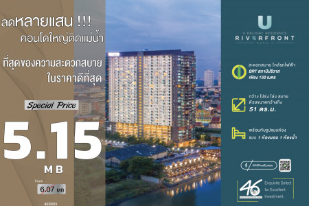 ขาย คอนโด 1 นอน ขนาดใหญ่ U DELIGHT RESIDENCE RIVERFRONT พระราม 3 51 ตรม. ห้องสวย วิวแม่น้ำ ราคานี้คุ้มสุดๆ รูปที่ 1