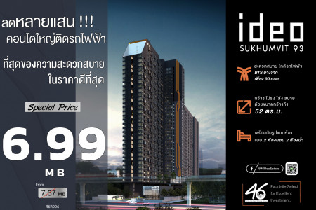 ขาย คอนโด 2 นอน Ideo สุขุมวิท 93 52 ตรม. ห้องแบบผนังอิสระ 3 ด้าน มีตำแหน่งนี้แค่ชั้นละห้องเท่านั้น รูปที่ 1