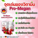 รูปย่อ (ส่งฟรี) Dr.Megan วิตามินบำรุงเส้นผม แก้ผมร่วงบาง กระตุ้นเซลล์ผมเกิดใหม่ ผมดกดำ บำรุงผิวขาวใส รูปที่3