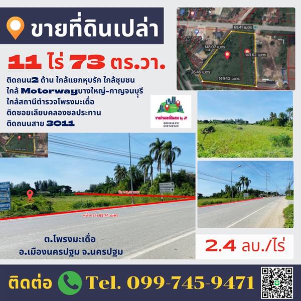 ขายที่ดิน นครปฐม เนื้อที่ 11-0-73 ไร่ ทำเลทอง ใกล้ทางด่วนมอเตอร์เวย์ รูปที่ 1