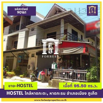 ขาย โรงแรม โฮสเทล รหัส90161 ใกล้หาดกะตะ หาดกะรน ภูเก็ต 252 ตรม. 95.5 ตร.วา เหมาะลงทุนทำโฮสเทล ห้องพักให้เช่า รูปที่ 5