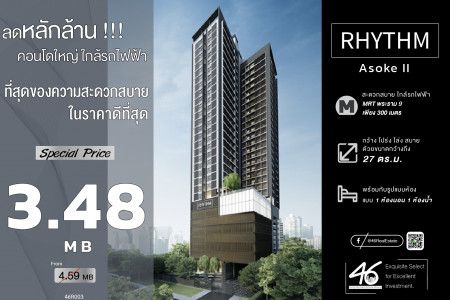 ขาย คอนโด 1 ห้องนอน RHYTHM อโศก 2 27 ตรม. ราคาดีมาก ลดช่วงโควิด รูปที่ 1