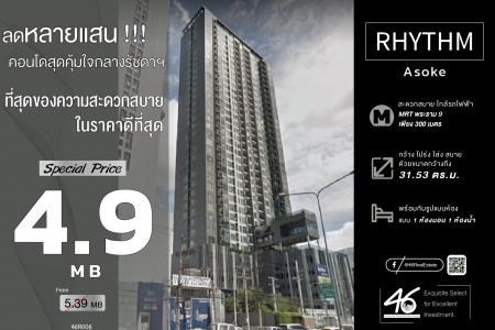 ขาย คอนโด 1 ห้องนอน RHYTHM อโศก 31.53 ตรม. ห้องทำเลดี ใกล้ MRT รูปที่ 1