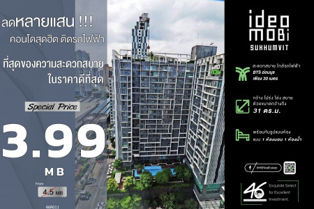 ขาย คอนโด 1 ห้องนอน IDEO MOBI สุขุมวิท 31 ตรม. ติดบีทีเอสอ่อนนุช ห้องตำแหน่งดี รูปที่ 1