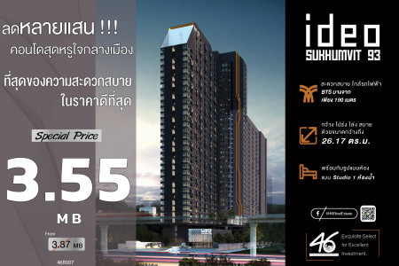 ขาย คอนโด ห้อง Studio Ideo สุขุมวิท 93 26.17 ตรม. ราคาดีมาก ในย่านนี้ รูปที่ 1