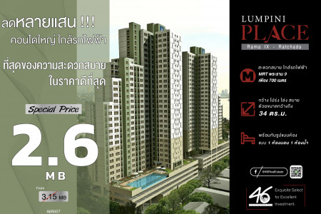 ขาย คอนโด 1 ห้องนอน Lumpini Place พระราม 9-รัชดา เฟส 1-2 34 ตรม. ราคาต่ำกว่าตลาด รูปที่ 1