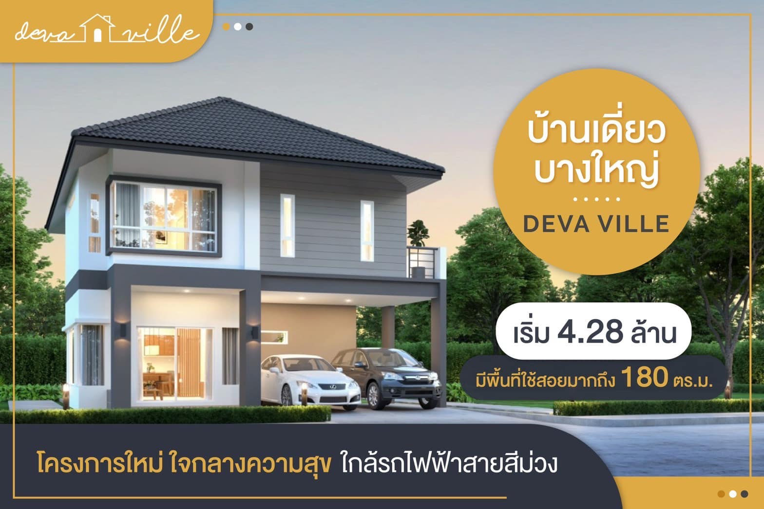 บ้านเดี่ยว 2 ชั้น บ้านใหม่หลังใหญ่ ทำเลใกล้รถไฟฟ้า ราคาสุดพิเศษ  จำกัดเพียง 14 ยูนิตเท่านั้น!! รูปที่ 1