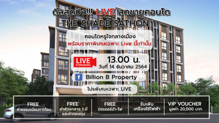 ขาย คอนโด The SHADE Sathon 1 46.5 ตรม. รูปที่ 1