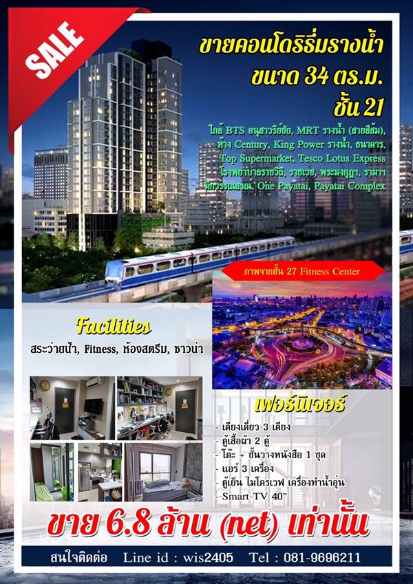 Sell Condo Rhythm Rangnam คอนโด ริธึ่ม 35 ตรม. อยู่ชั้น 21 มี 2 ห้องนอน 1 ห้องน้ำ ฟรี เฟอร์นิเจอร์ เครื่องใช้ไฟฟ้า ชุดครัว รูปที่ 1