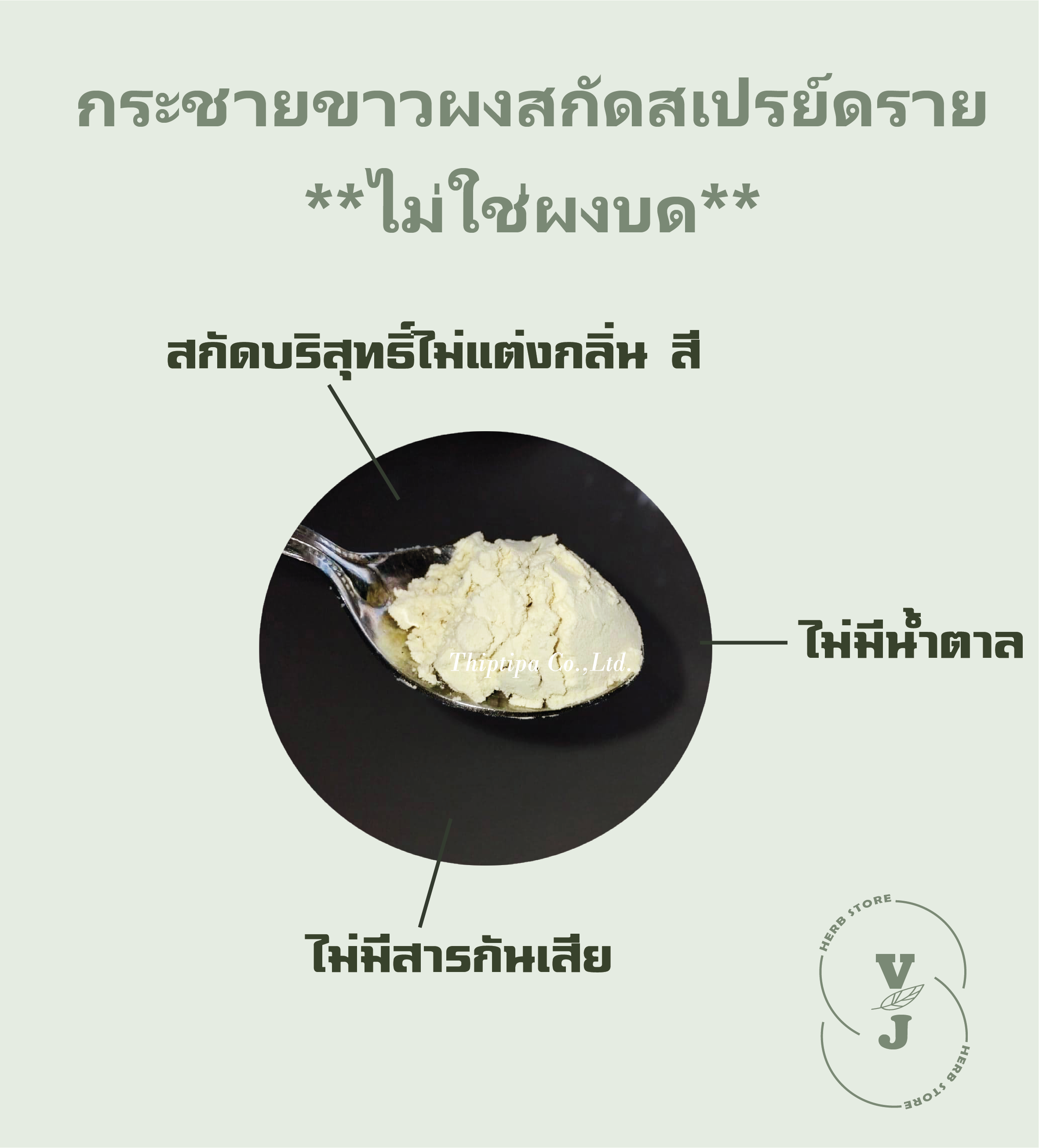 กระชายขาวผงสกัดสเปรย์ดราย กระชายผงเข้มข้น 10 เท่า เครื่องดื่มกระชายขาว ละลายน้ำได้ไม่เหลือกาก รูปที่ 1