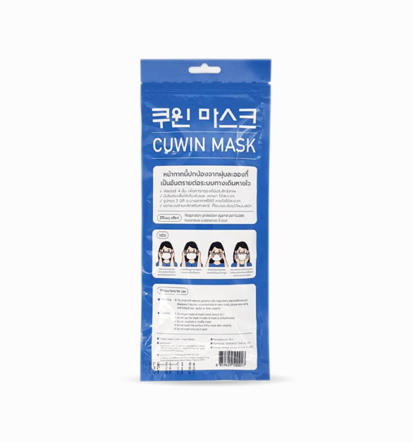 Cuwin Mask Kids หน้ากากอนามัยสำหรับเด็ก ทรง 3D กรอง4 ชั้น ของแท้ (5ชิ้น) รูปที่ 3