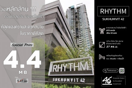 ขาย คอนโด ห้อง Studio RHYTHM สุขุมวิท42 27 ตรม. ขายขาดทุน ต่ำกว่าราคาตลาดหนักมาก รูปที่ 1