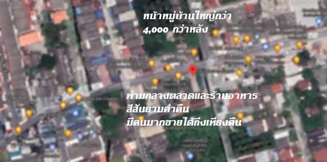 ร้านหน้า โครงการ 4,000 กว่าหลัง บางกรวย-ไทรน้อย กฟผ.! 140ตรว.750 ตรม.หน้ 4นอน แอร์ 5ตัว 10คัน รูปที่ 1