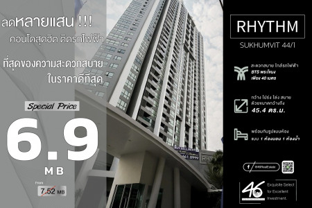 ขาย คอนโด 1 นอน ขนาดใหญ่ Rhythm สุขุมวิท 44-1 45.4 ตรม. ราคาถูกมาก ห้องขนาดกว้าง เฟอร์+ไฟฟ้าครบ รูปที่ 1