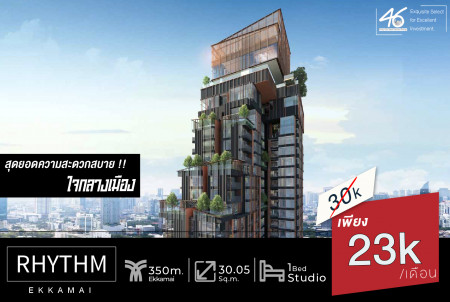 ให้เช่า คอนโด ห้อง Studio Rhythm Ekkamai 30.05 ตรม. ตกแต่งเรียบร้อยพร้อมอยู่ รูปที่ 1