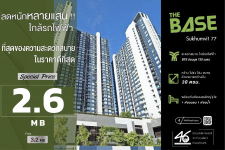 ขาย คอนโด 1 ห้องนอน THE BASE สุขุมวิท 77 30 ตรม. พร้อมอยู่ ราคาดีมาก รูปที่ 1