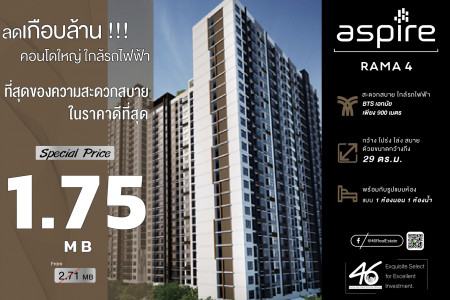 ขาย คอนโด 1 ห้องนอน Aspire พระราม4 29 ตรม. ขายขาดทุนแบบเทหน้าตัก รูปที่ 1