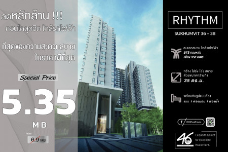 ขาย คอนโด 1 ห้องนอน RHYTHM สุขุมวิท 36-38 35 ตรม. ขายพร้อมผู้เช่า ราคาดีสุดในตึก รูปที่ 1