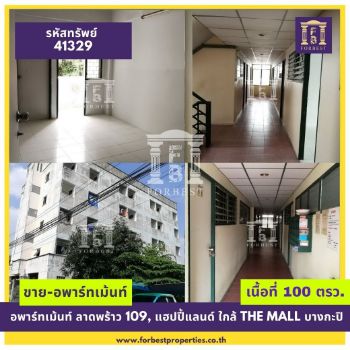 ขาย อพาร์ทเม้นท์ รหัส 41329 สูง5ชั้นลาดพร้าว 109 แฮปปี้แลนด์ 1603 ตรม. 100 ตร.วา ทั้งหมด65ห้อง รูปที่ 11