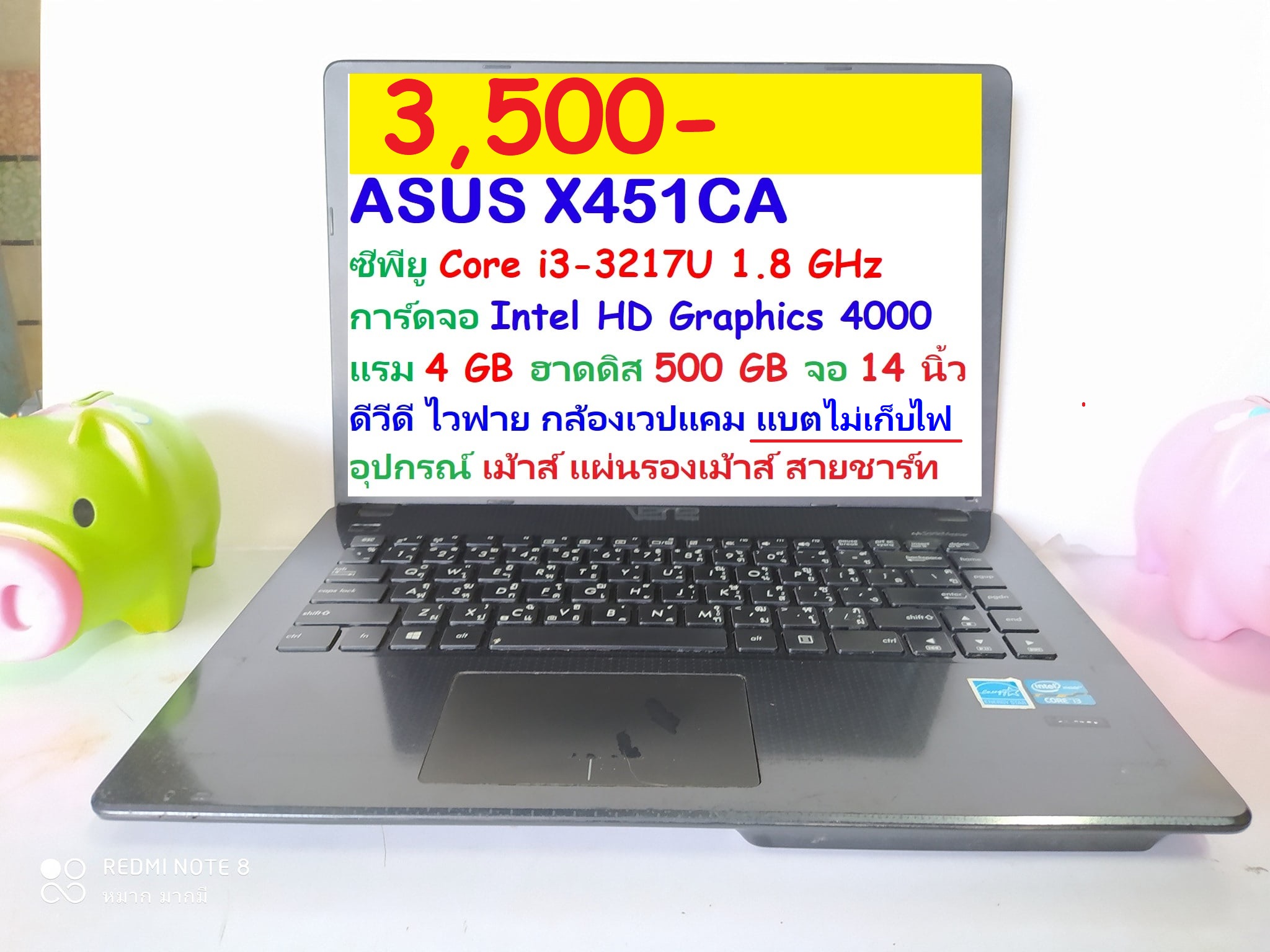 ASUS X451CA  ซีพียู Core i3-3217U 1.8 GHz รูปที่ 1