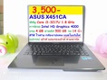ASUS X451CA  ซีพียู Core i3-3217U 1.8 GHz