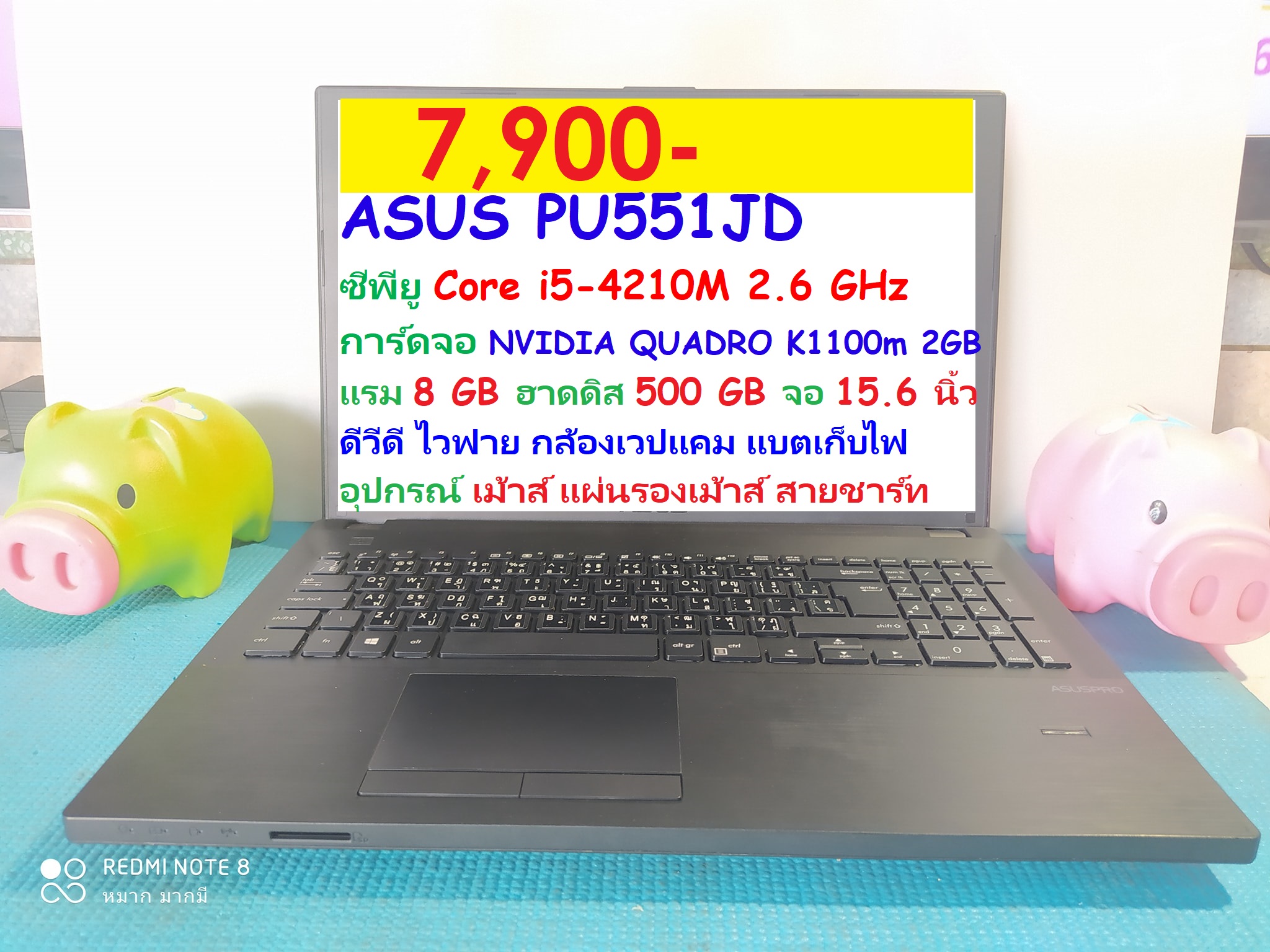 ASUS PU551JD  Core i5-4210M 2.6 GHz รูปที่ 1