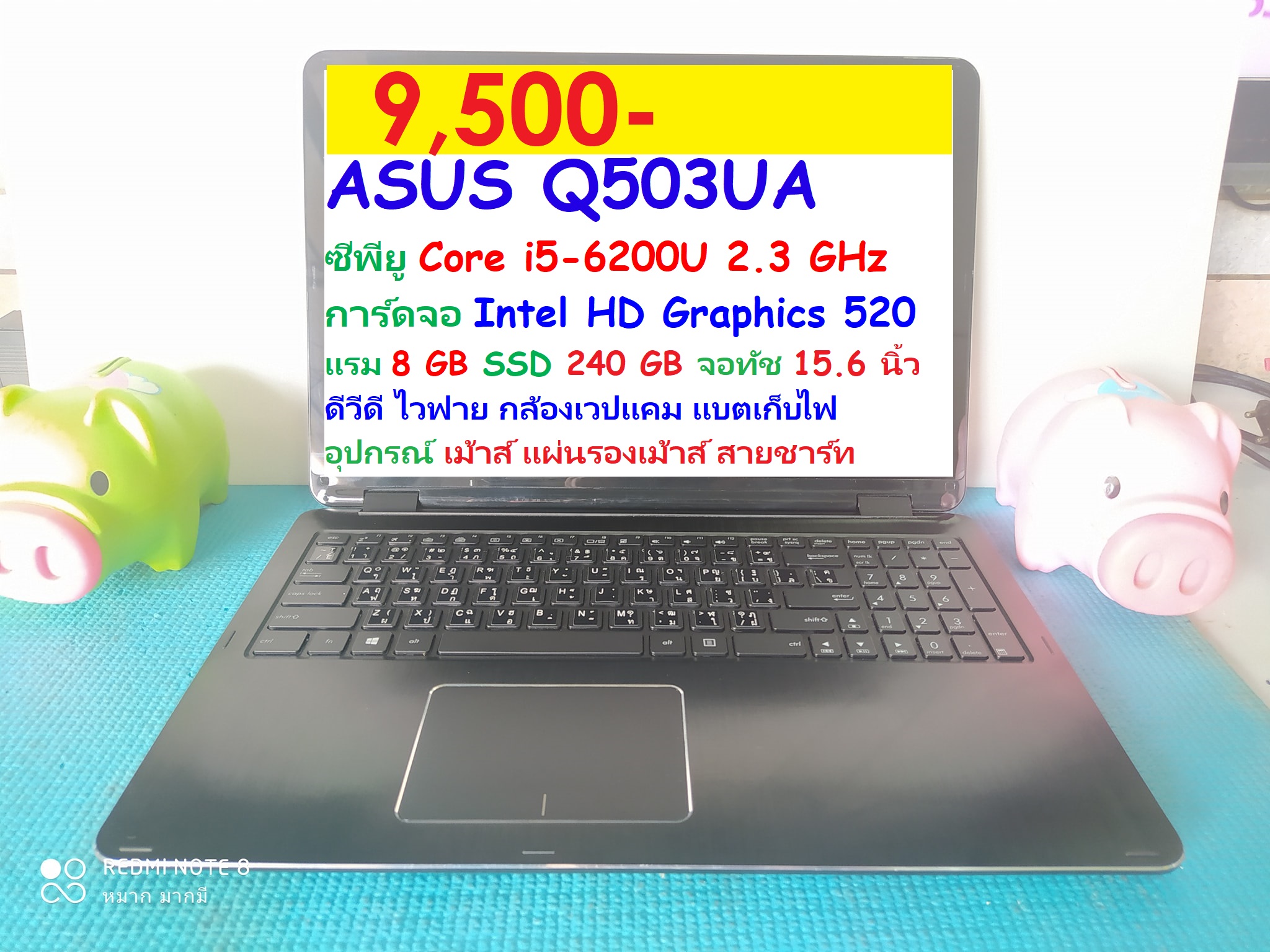 ASUS Q503UA  Core i5-6200U 2.3 GHz รูปที่ 1