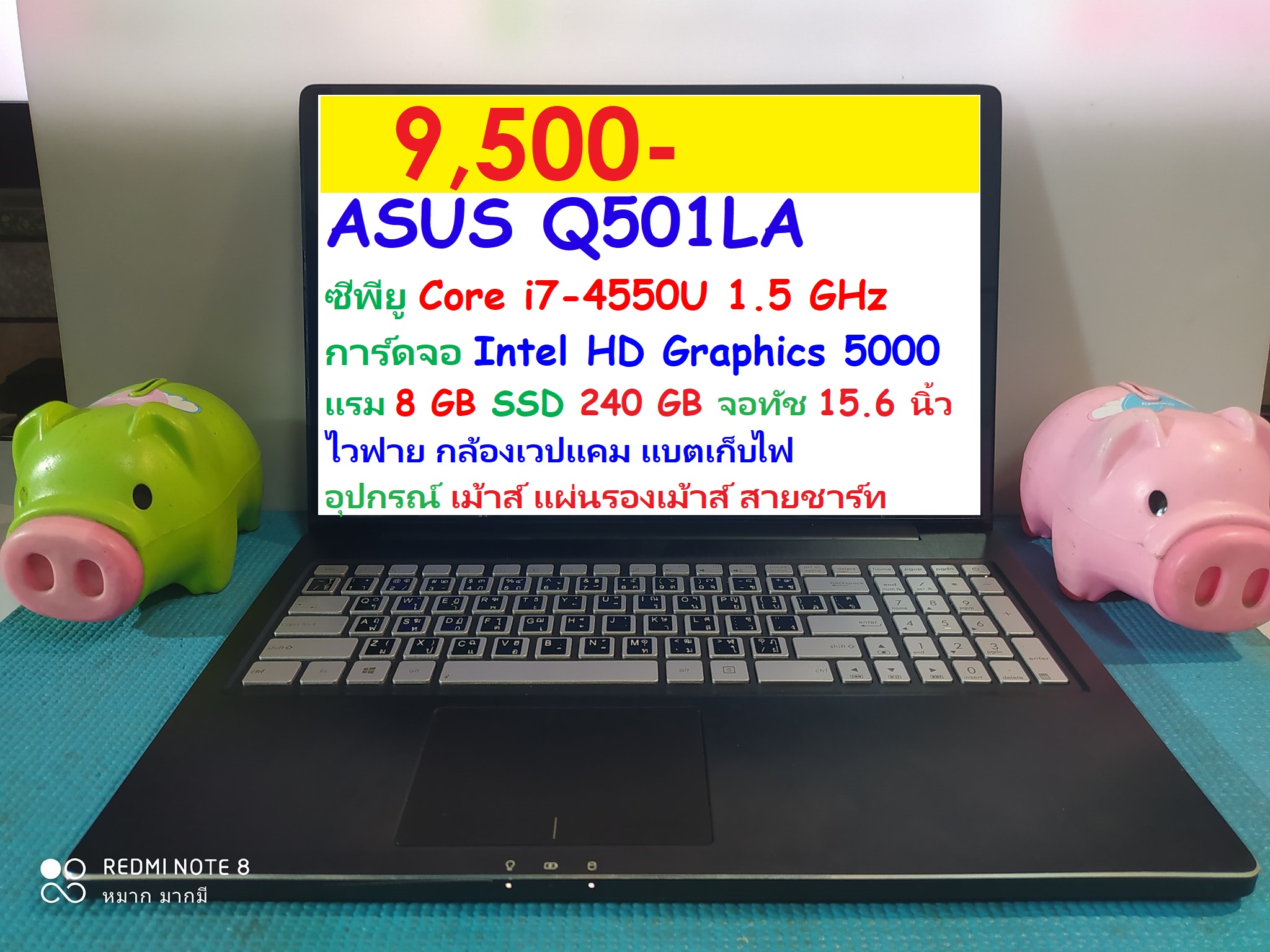 ASUS Q501LA   Core i7-4550U รูปที่ 1