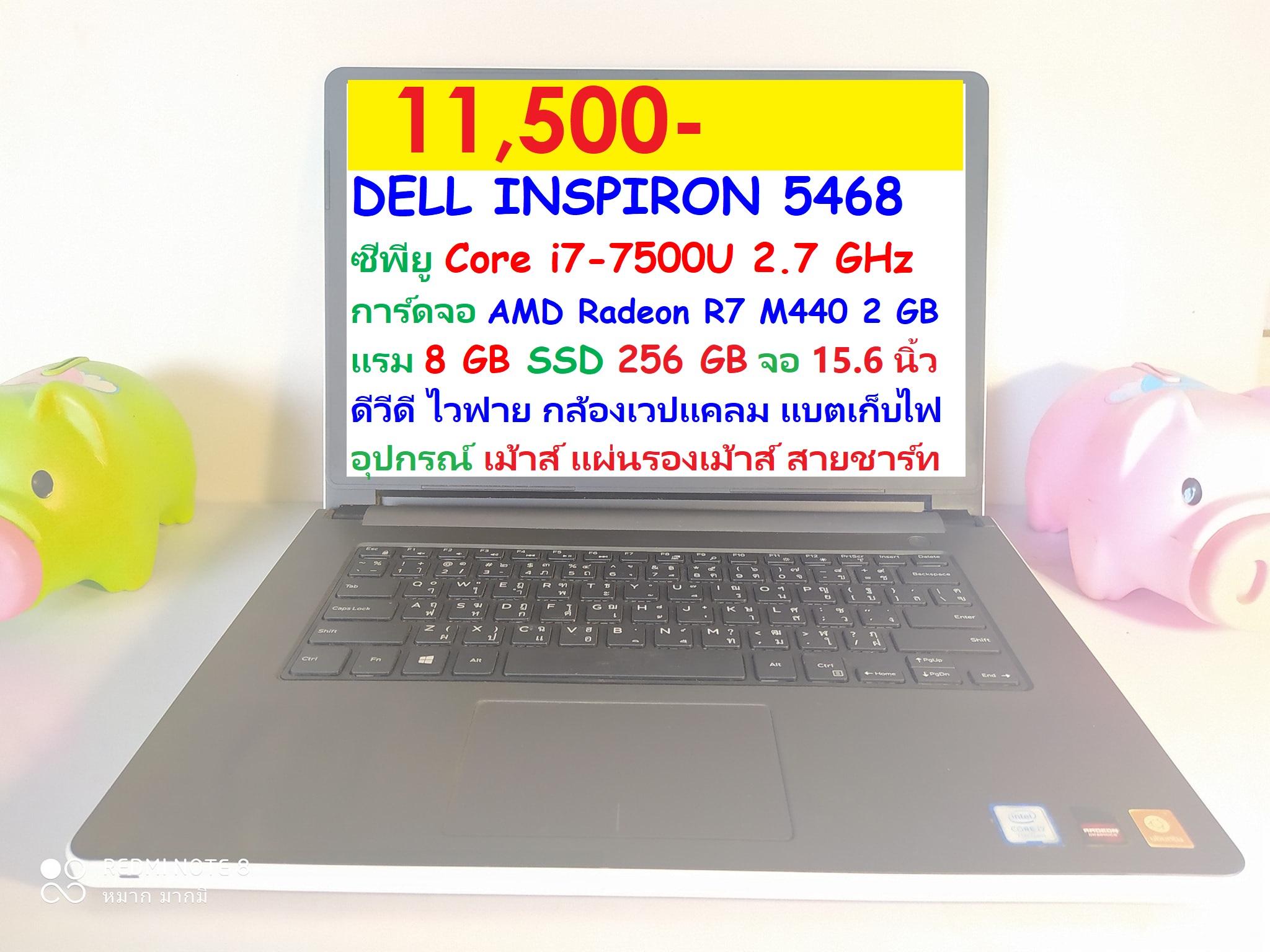 DELL INSPIRON 5468  Core i7-7500U 2.7 GHz รูปที่ 1