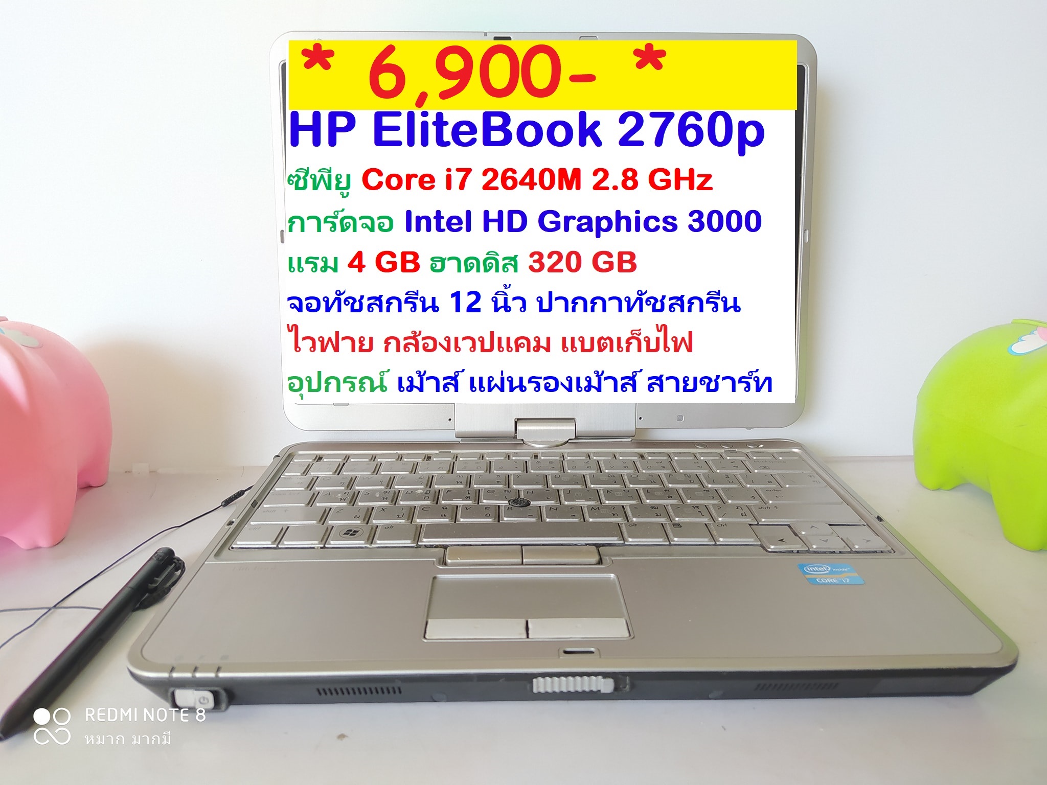 HP EliteBook 2760p  Core i7 2640M 2.8 GHz  รูปที่ 1