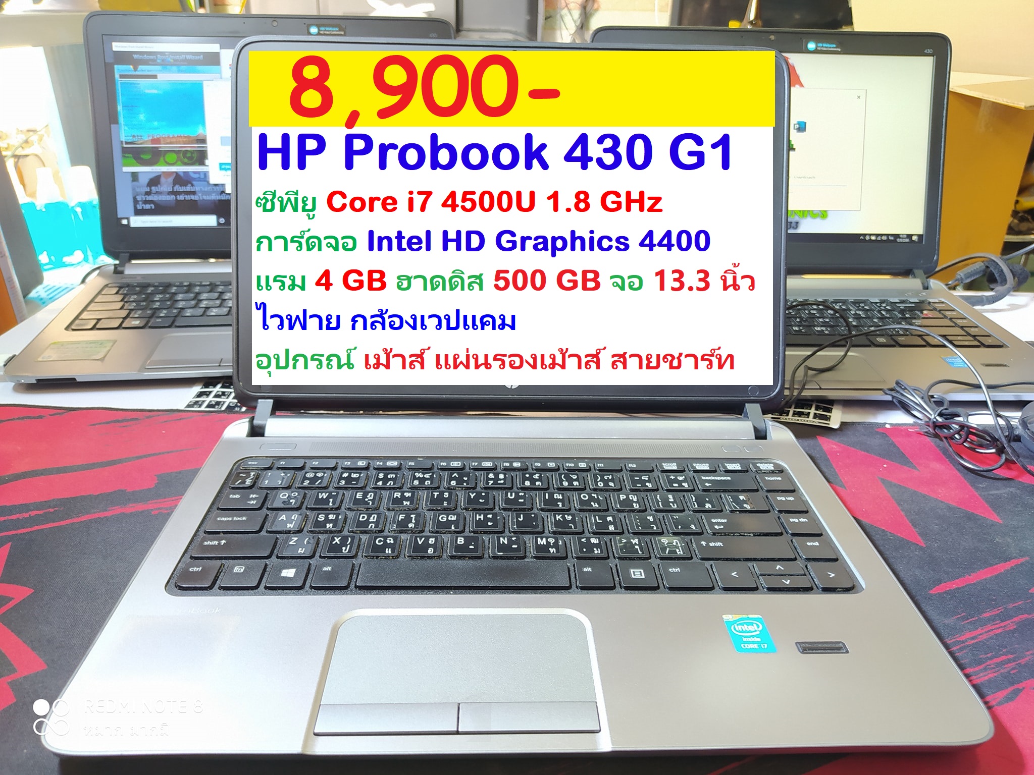 HP Probook 430 G1 Core i7 4500U 1.8 GHz รูปที่ 1