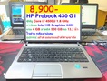 HP Probook 430 G1 Core i7 4500U 1.8 GHz