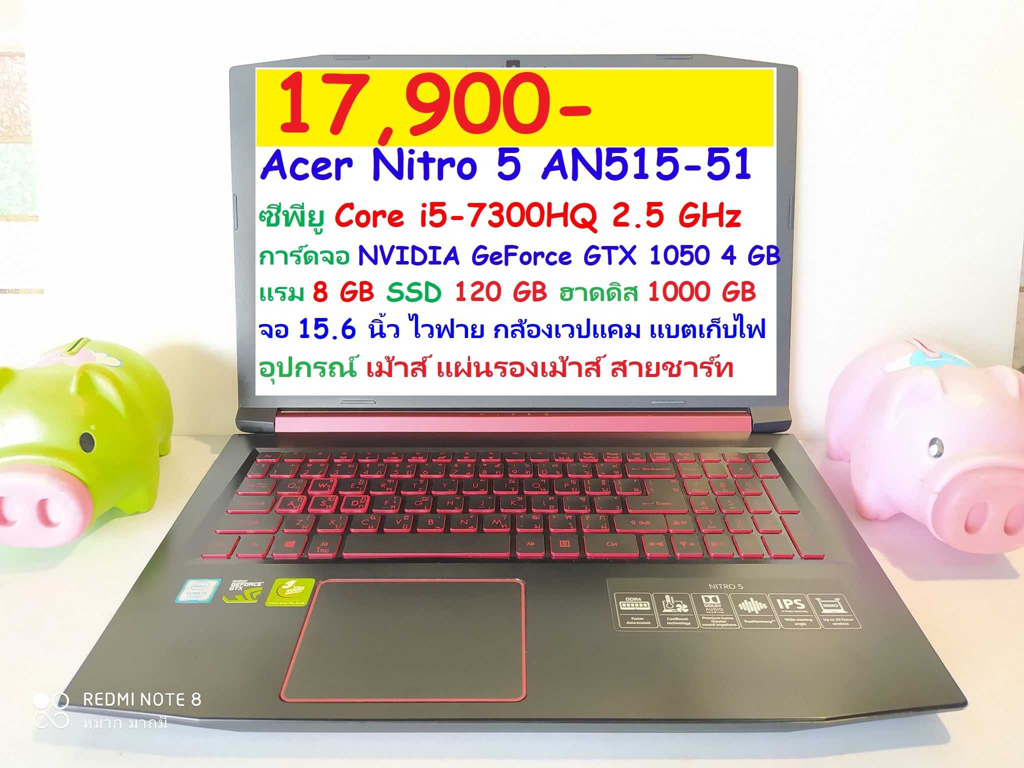 Acer Nitro 5 AN515-51   รูปที่ 1