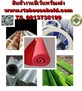เทปกาวติดพรม 0817354812 พลาสติกคลุมพรม  พรมอัดเรียบ  งานอีเว้นพร้อมส่ง  เทปกาวติดพรม  คุณภาพสูง เหนียวยึดเกาะติดแน่น ม้วนเดียวเอาอยู่ ไม่ทิ้งคราบกาวรื้อถอนง่ายกว้าง1นิ้วX 15 M. บรรจุ 56 ม้วน/ กล่อง เช่น การจัดบูท งานอีเว้นท์  พลาสติกคลุมพรม  คลุมของ คลุมเฟอร์นิเจอร์ งานแสดงสินค้า ห้างสรรพสินค้า  พลาสติกคลุมพรม 2x50 M ฿680   พลาสติกคลุมพรม 2x25 M ฿450 Rinthongtweesap Limited Partnership Address : 2 Soi.4, Ramkhamheng 60, Hua-Mak, Bangkapi, Bangkok 10240, Thailand Tel : 02-377-5547   02-377-5548  081-735-4812   081-373-5190 pui