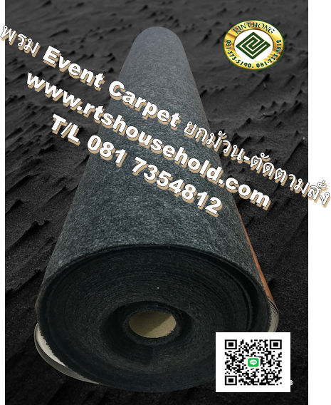 เทปกาวติดพรม 0817354812 พลาสติกคลุมพรม  พรมอัดเรียบ  งานอีเว้นพร้อมส่ง  เทปกาวติดพรม  คุณภาพสูง เหนียวยึดเกาะติดแน่น ม้วนเดียวเอาอยู่ ไม่ทิ้งคราบกาวรื้อถอนง่ายกว้าง1นิ้วX 15 M. บรรจุ 56 ม้วน/ กล่อง เช่น การจัดบูท งานอีเว้นท์  พลาสติกคลุมพรม  คลุมของ คลุมเฟอร์นิเจอร์ งานแสดงสินค้า ห้างสรรพสินค้า  พลาสติกคลุมพรม 2x50 M ฿680   พลาสติกคลุมพรม 2x25 M ฿450 Rinthongtweesap Limited Partnership Address : 2 Soi.4, Ramkhamheng 60, Hua-Mak, Bangkapi, Bangkok 10240, Thailand Tel : 02-377-5547   02-377-5548  081-735-4812   081-373-5190 pui รูปที่ 2