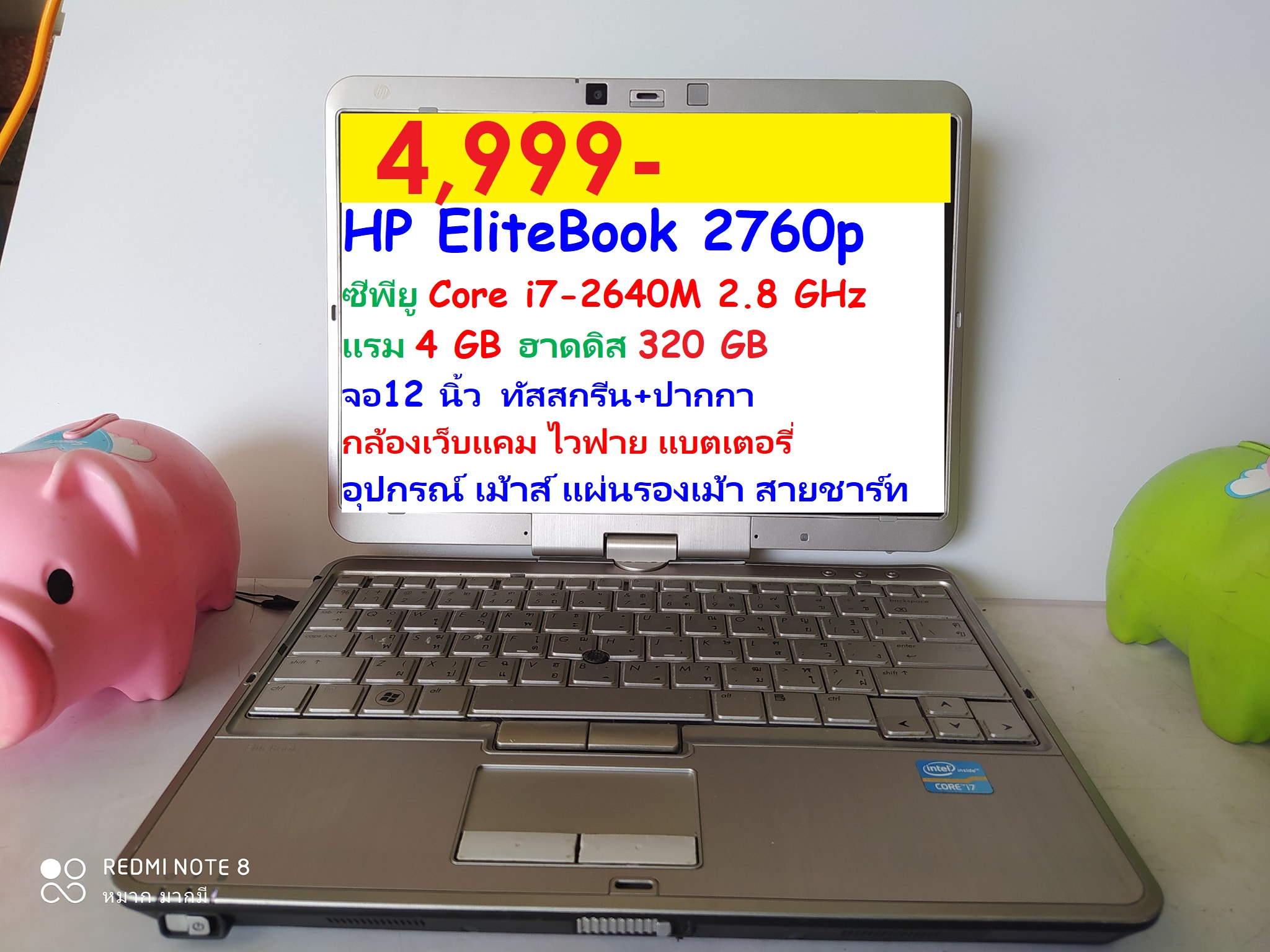 HP EliteBook 2760p Core i7 2640M 2.8 GHz  รูปที่ 1