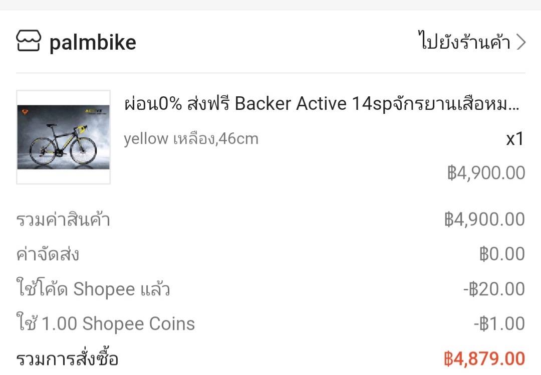จักรยานเสือหมอบ รูปที่ 3