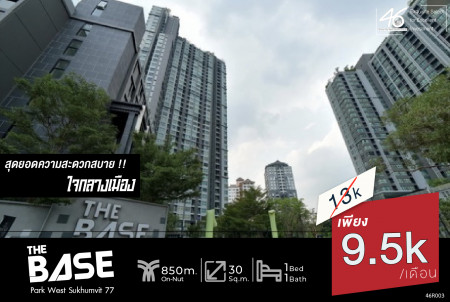 ให้เช่า คอนโด 1 ห้องนอน  The Base Park West สุขุมวิท 77 30 ตรม. ใกล้รถไฟฟ้า BTS อ่อนนุช รูปที่ 1