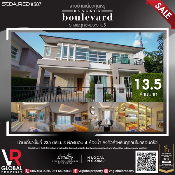 รหัสทรัพย์ 161 ขายบ้านเดี่ยวสุดหรู Bangkok Boulevard ราชพฤกษ์-พระราม5 ตกแต่งครบพร้อมเฟอร์นิเจอร์ โซฟา เครื่องปรับอากาศ และอื่นๆ เข้าอยู่ได้เลย รูปที่ 1