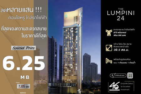 ขาย คอนโด 1 ห้องนอน The Lumpini 24 30.5 ตรม. ห้องสภาพดีสุดๆ ตกแต่งสวยมากๆ พร้อมเข้าอยู่ รูปที่ 1