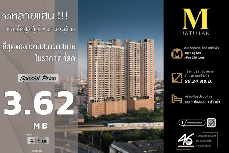 ขาย คอนโด 1 ห้องนอน M Jatujak 29.24 ตรม. ราคาดีมาก คอนโดหรูกลางจตุจักร รูปที่ 1