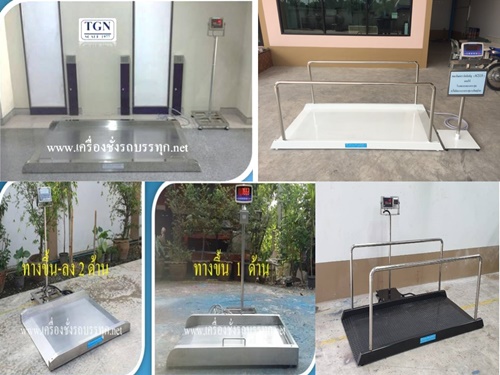 ผลิต-จำหน่าย-ซ่อม เครื่องชั่ง ดิจิตอล DIGITAL SCALE เครื่องชั่งรถบรรทุก, เครื่องชั่งบรรจุถุง, ปุ๋ย, ปูนซิเมนต์, แป้ง, น้ำตาลทราย, เม็ดพลาสติก, ข้าวสาร, งานผง, งานเม็ด ทุกชนิด รูปที่ 6