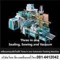 ขายเครื่องบรรจุถุงออโตเมชั่น แบบ Three in one ภายในเครื่องเดียวสามารถผลิตได้ทั้งถุงแบบซีล (Sealing) ถุงเย็บ (Sewing) และแบบสูญญากาศ (Vaccum) โทร 0814412042 หรือ slaes@oksmthai.com   คลิ๊กที่ https://youtu.be/tjBe_fr69Fo