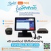 รูปย่อ Bplus MiniPOS รุ่นน้องธงฟ้า รูปที่2