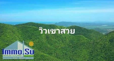 ขาย ที่ดิน วิวเขารอบด้านสวยแปลงนานาชาติ 17 100 ตร.วา ที่ดินแบ่งหน้าสวย เหมาะทำบ้านสวน ทำร้านค้า ตึกพาณิชย์ บ้านจัดสรรค์ รูปที่ 3