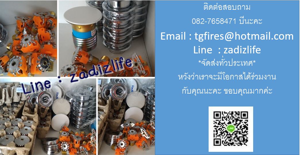 หัวสปริงเกอร์ดับเพลิง TYCO / VIKING ราคาถูก รูปที่ 2